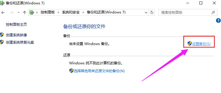 备份系统4