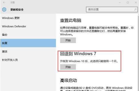 win10系统2