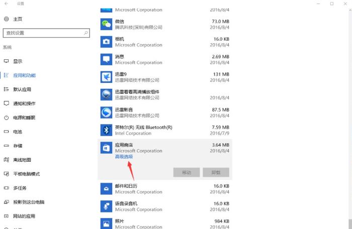 win10应用商店闪退1