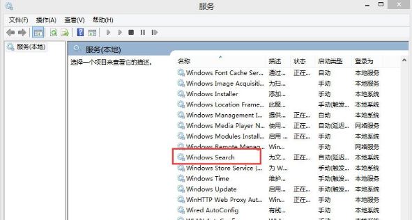 windows search5