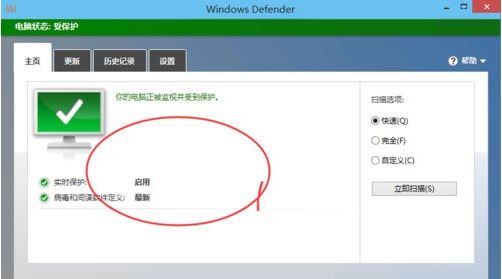 win10系统如何使用windows defender    win10系统使用windows defender操作教程
