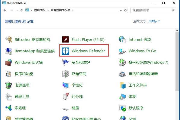 windows defender3