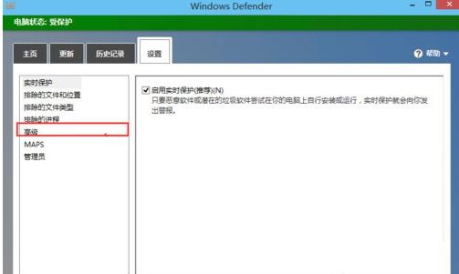 windows defender5