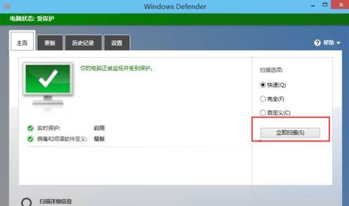 windows defender7