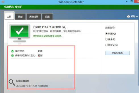 windows defender8