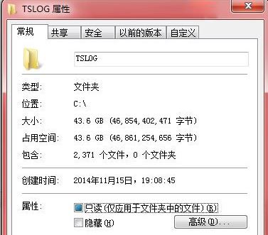 tslog是什么文件夹      win7系统下tslog文件可以删除吗