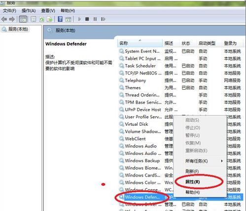 windows defender无法启动4