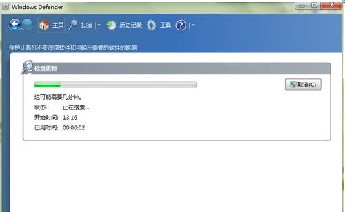 windows defender无法启动7