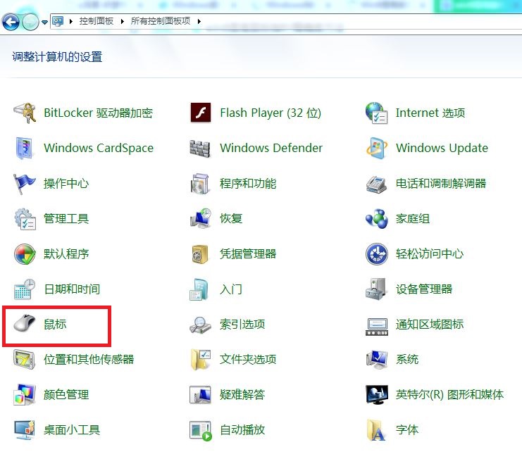 win8系统如何提高鼠标指针精确度   win8系统提高鼠标指针精确度的方法