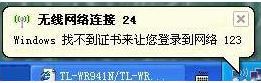 windows找不到证书1