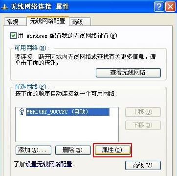 winxp系统连接网络提示windows找不到证书怎么办