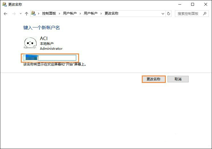 怎么把电脑用户名重新改成Administrator。。。我的电脑是Win7家庭高级版