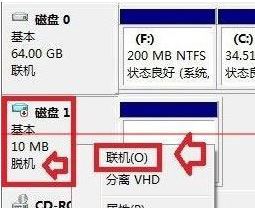 双硬盘10