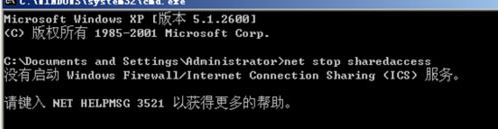 windows防火墙4