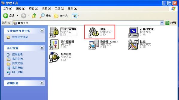 windows防火墙9