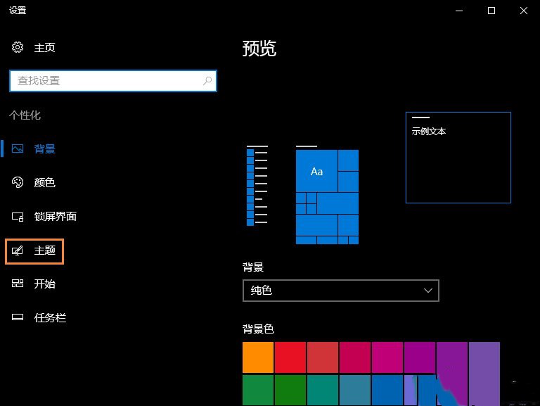 怎么隐藏回收站3