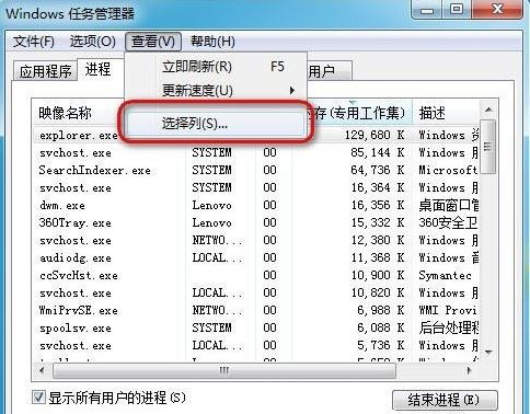 任务管理器pid3