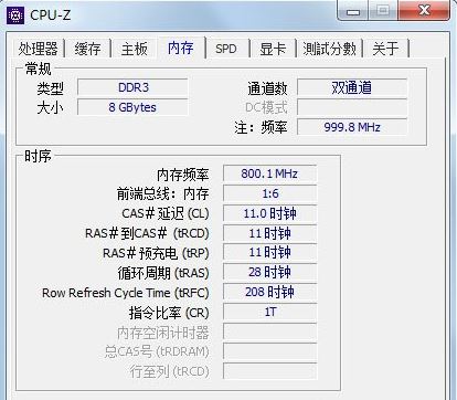 怎么看内存条频率8
