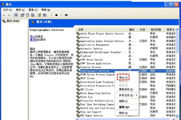 windows文件保护怎么关闭12