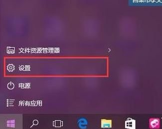 win10系统更新3