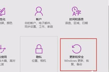 win10系统更新4