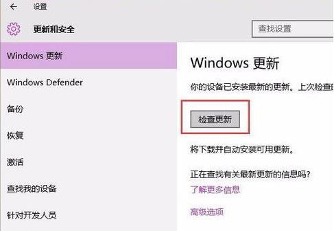 win10系统更新5