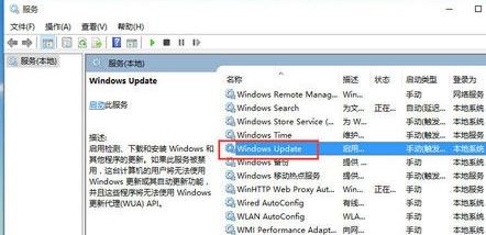 win10自动更新3