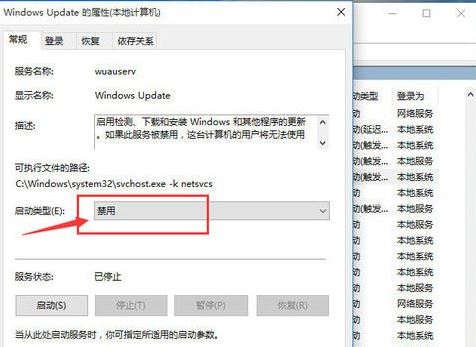 win10自动更新5