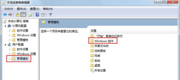 win7系统windows media center程序如何禁用  禁用windows media center操作教程