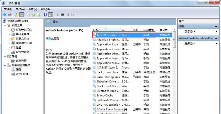 win7系统如何快速搜索服务     win7系统快速搜索服务操作方法