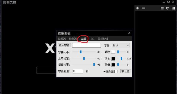影音先锋3
