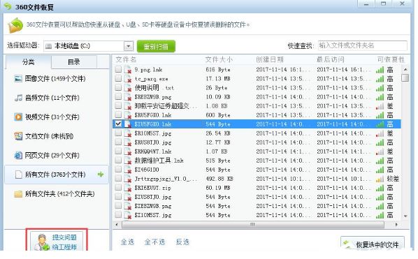 回收站清空了怎么恢复12