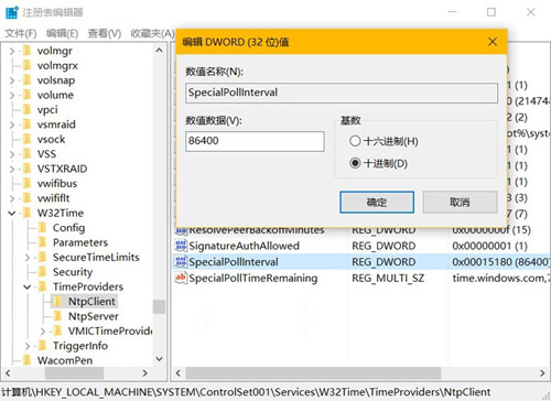 时间同步3