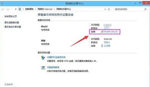 无线网络受限制或无连接2