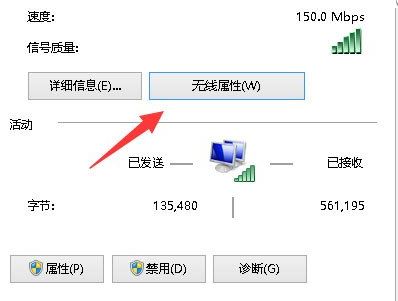 无线网络受限制或无连接3