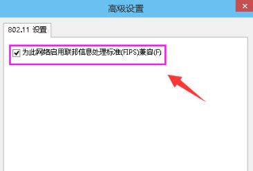 无线网络受限制或无连接5