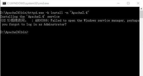 apache启动失败6