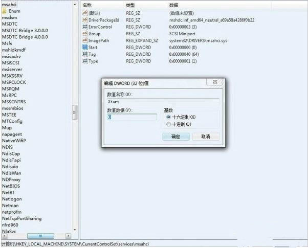 win7系统如何开启ahci模式    win7系统ahci模式开启的方法