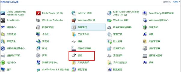 笔记本触摸板怎么开6