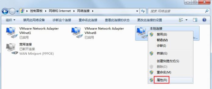 win7系统一直显示正在获取网络地址怎么办   win7系统一直显示正在获取网络地址解决方法