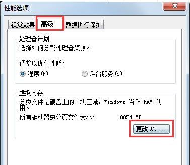 虚拟内存设置4