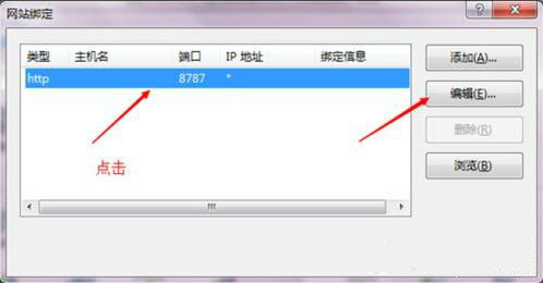 win7系统iis怎么配置端口号     win7系统iis配置端口号操作方法