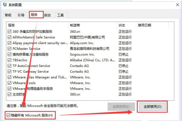 自动检测设置2
