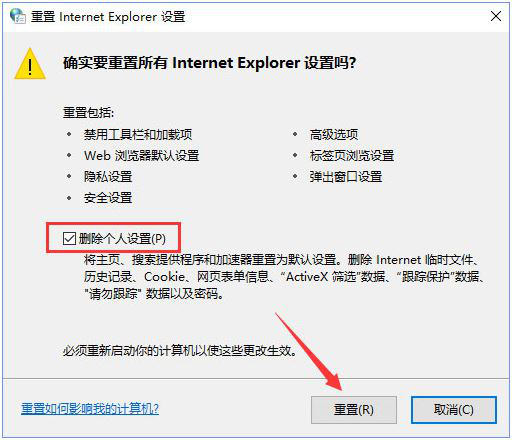 自动检测设置8