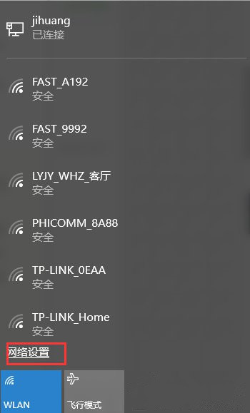 wifi热点1
