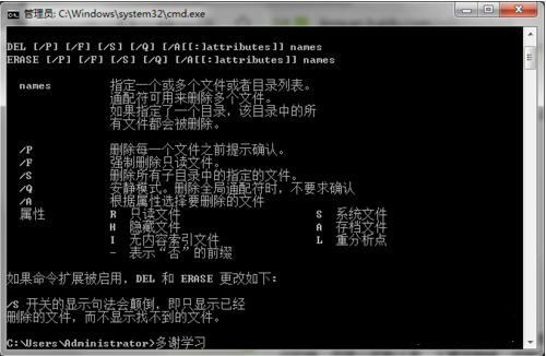 win7系统强制删除文件如何操作 win7系统强制删除文件操作方法