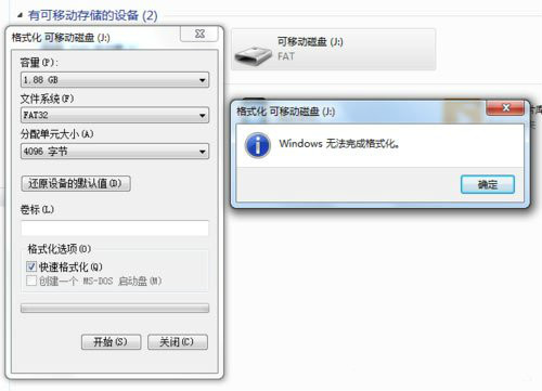 win7系统无法格式化u盘怎么办      win7系统无法格式化u盘解决方法