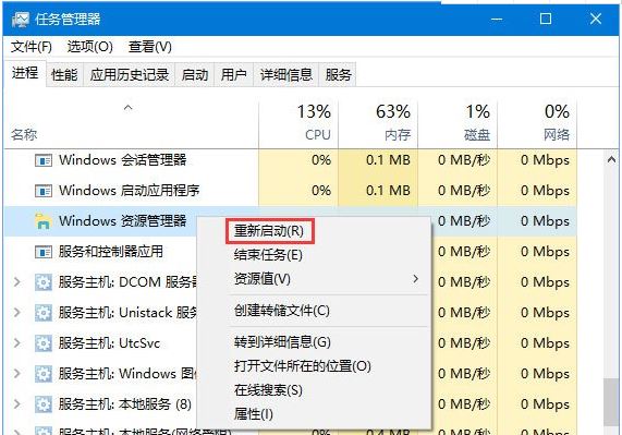 任务栏不显示打开的窗口4