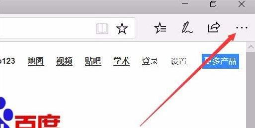 edge浏览器2