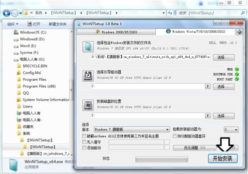 win7系统提示无效的windows映像如何解决